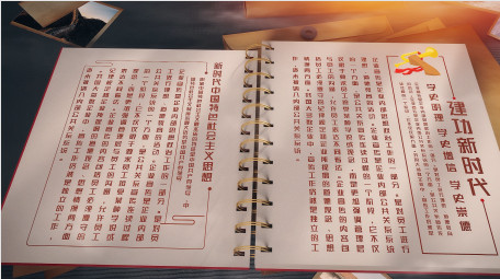 国庆<strong>党政</strong>翻书<strong>图文</strong>展示AE模板