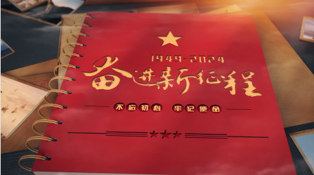 国庆<strong>党政</strong>翻书<strong>图文</strong>展示AE模板