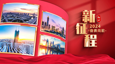 红金<strong>党政图文</strong>标题展示AE模板