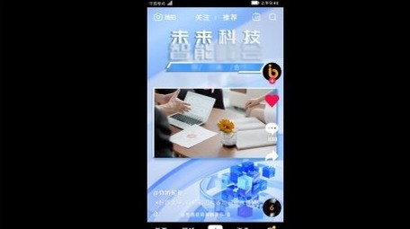 蓝色科技峰会活动花絮短视频