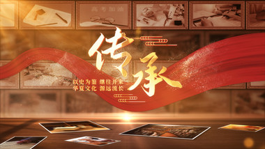 历史传承大气质感标题片头