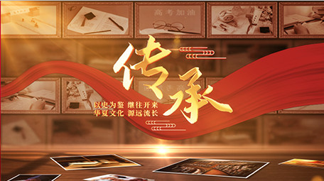 历史传承大气质感标题片头