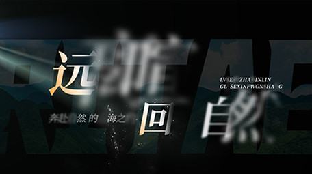 黑色创意质感标题片头AE模板