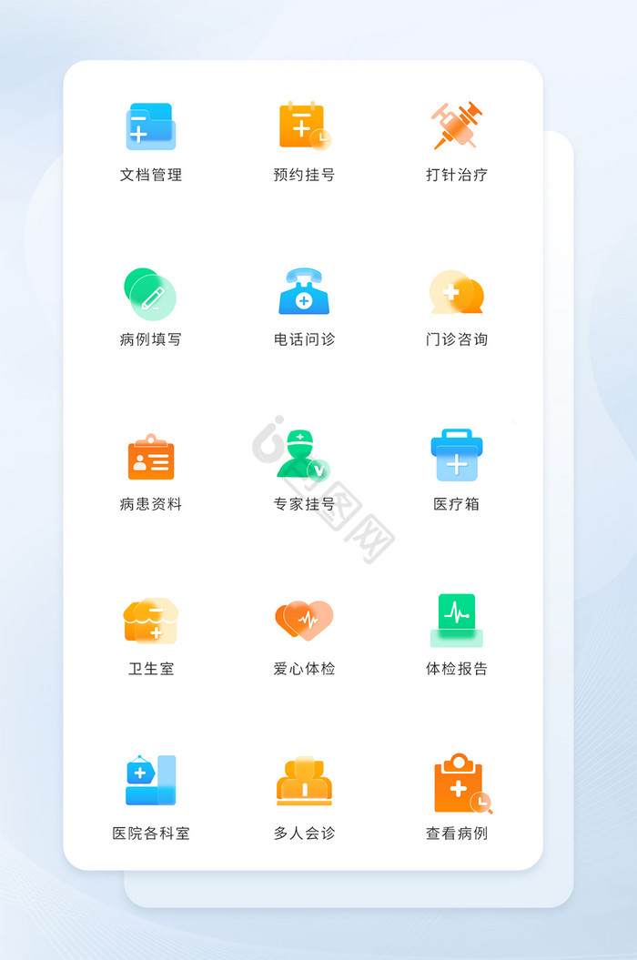 毛玻璃医疗用品图标