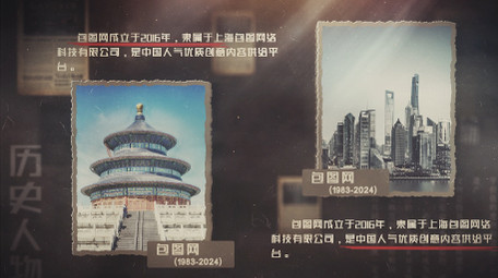 历史光影老照片展示AE模板