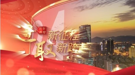 大气<strong>党政</strong>红绸光效标题<strong>图文</strong>展示