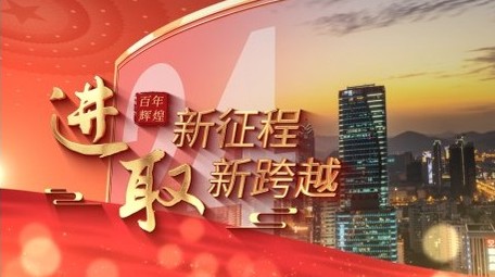 大气<strong>党政</strong>红绸光效标题<strong>图文</strong>展示