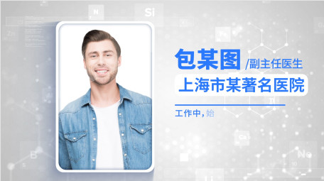 医疗行业人物介绍AE模板