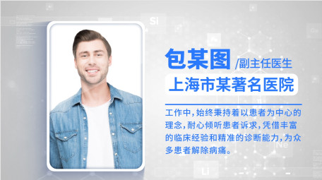 医疗行业人物介绍AE模板