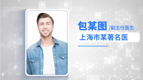 医疗行业人物介绍AE模板