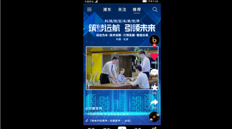 互联网<strong>科技</strong>活动花絮短视频