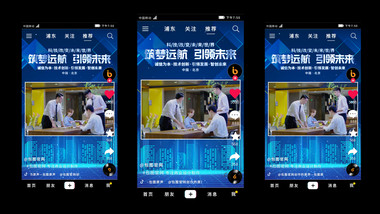 互联网<strong>科技</strong>活动花絮短视频