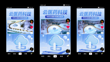 简洁干净<strong>科技</strong>产品宣传短视频