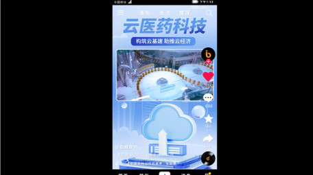 简洁干净<strong>科技</strong>产品宣传短视频