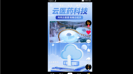 简洁干净<strong>科技</strong>产品宣传短视频