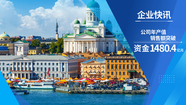 简约<strong>商务</strong>企业数据汇报pr模板