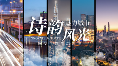 地产行业分屏<strong>图文</strong>展示AE模板