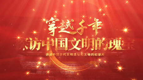 红金粒子<strong>党政</strong>纪录片ae模板