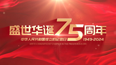 大气红绸单图国庆节ae模版