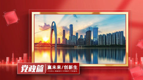 立体光影片头<strong>党政图文</strong>宣传片AE模板