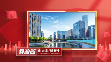 立体光影片头<strong>党政图文</strong>宣传片AE模板