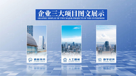 简洁<strong>科技图文</strong>分类展示AE模板