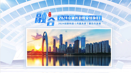 立体光影<strong>科技图文</strong>展示AE模板