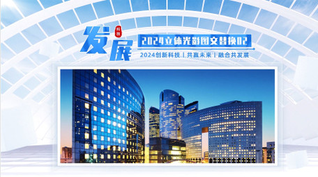 立体光影<strong>科技图文</strong>展示AE模板