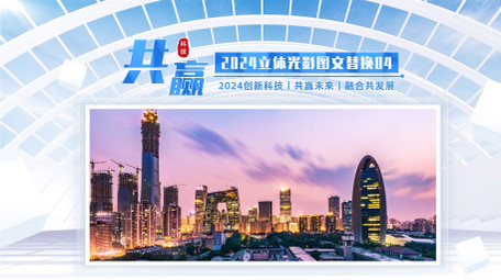 立体光影<strong>科技图文</strong>展示AE模板