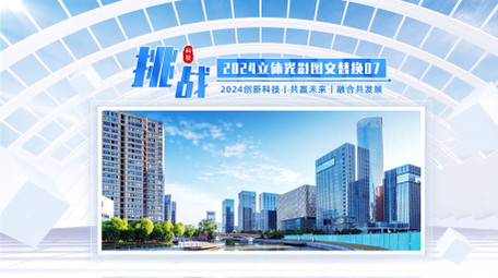 立体光影<strong>科技图文</strong>展示AE模板