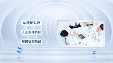 企业<strong>图文</strong>分类<strong>科技</strong>展示AE模版