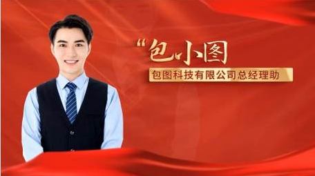 党建人物介绍表彰<strong>图文</strong>AE模板