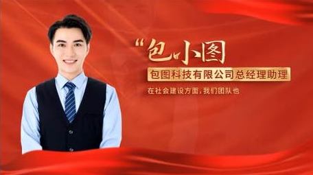 党建人物介绍表彰<strong>图文</strong>AE模板