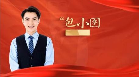 党建人物介绍表彰<strong>图文</strong>AE模板