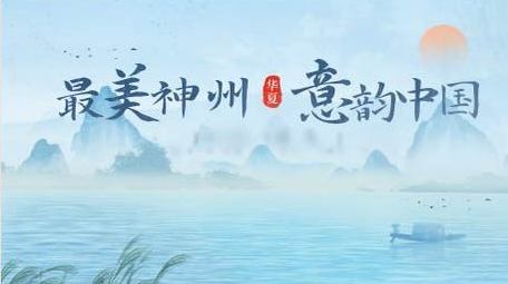 水墨晕染效果会议主KV模板