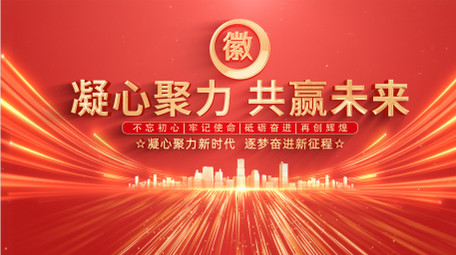 立体科技感<strong>党政图文</strong>展示AE模板