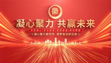 立体科技感<strong>党政图文</strong>展示AE模板