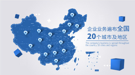 平面商务风企业介绍pr模板