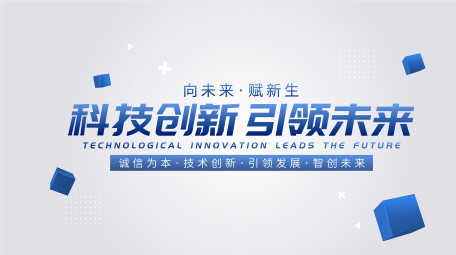 平面商务风企业介绍pr模板