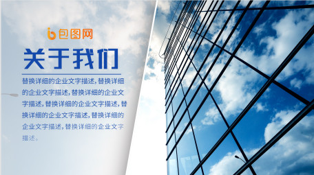 平面商务风企业介绍pr模板