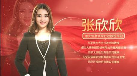 <strong>党政</strong>党建人物介绍<strong>图文</strong>AE模板