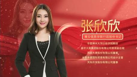 <strong>党政</strong>党建人物介绍<strong>图文</strong>AE模板