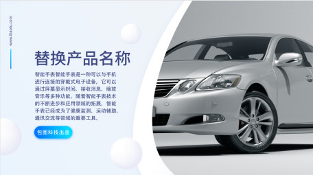 简洁产品介绍<strong>图文</strong>pr模板