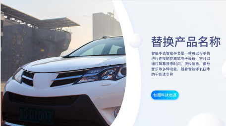 简洁产品介绍<strong>图文</strong>pr模板