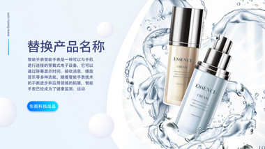 简洁产品介绍图文pr模板