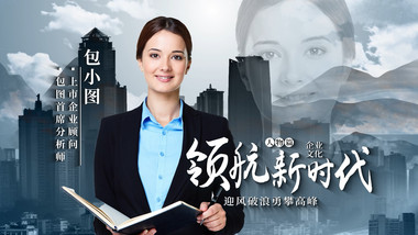 水墨风人物介绍<strong>图文</strong>背景视频模板
