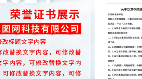 光影玻璃质感政策文件展示模板