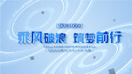 科技明亮商务片花pr模板