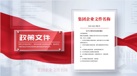 光影玻璃质感政策文件AE模板