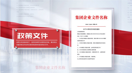 光影玻璃质感政策文件AE模板